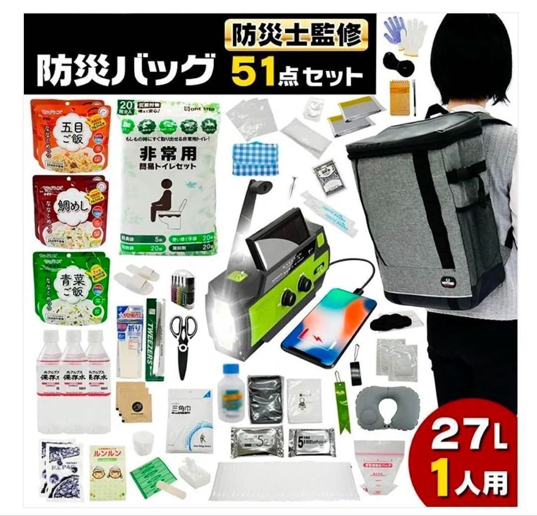 ♥ 防災グッズ 防災バッグ リュック 非常食 救急セット 衛生用品