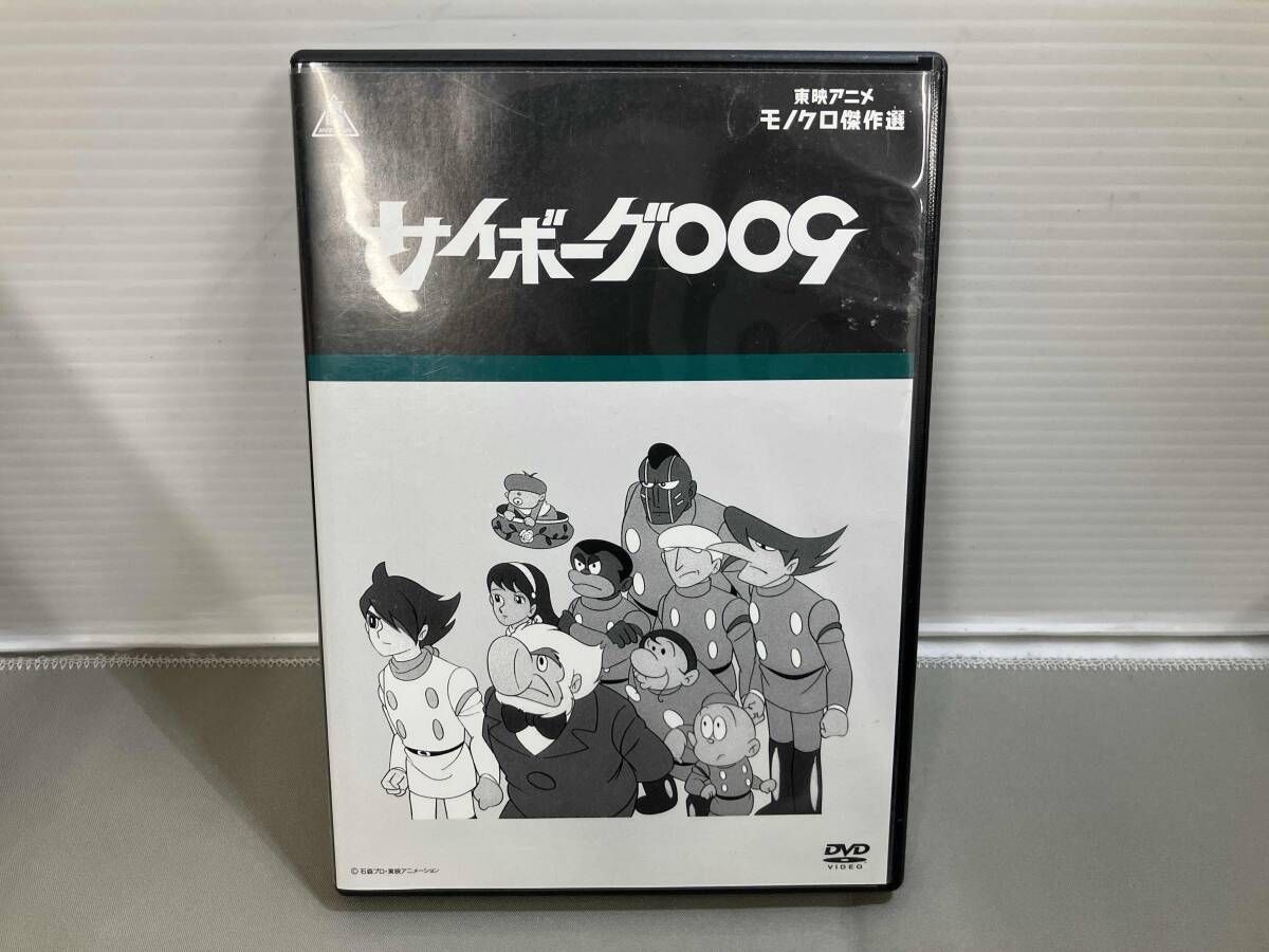 DVD 東映アニメモノクロ傑作選 サイボｰグ009 - メルカリ