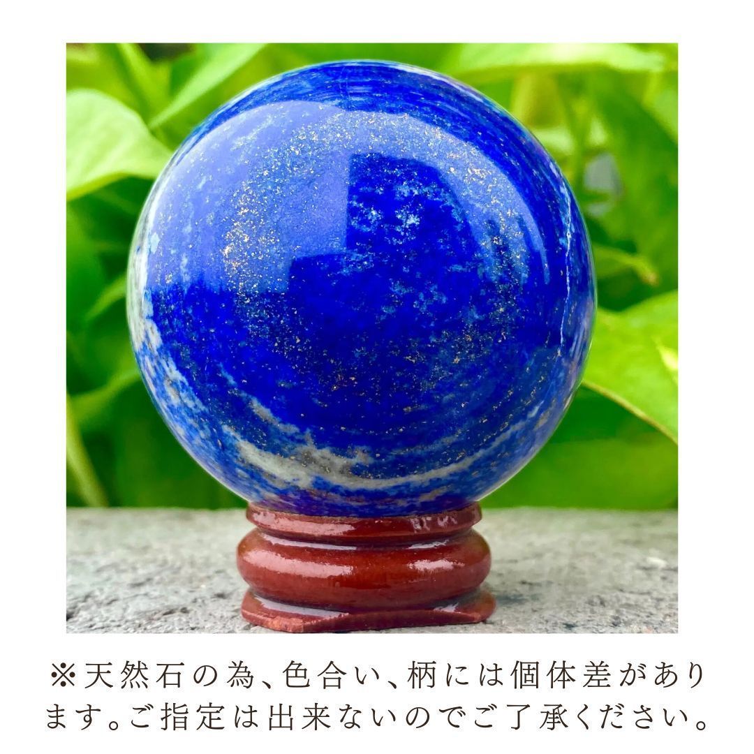 Lazuli 瑠璃