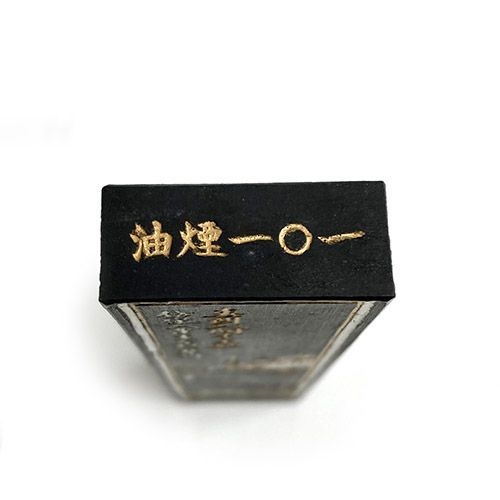 中国書画墨 大好山水 徽州曹素功十一世孫 割引 裕衡氏按易水法 上海墨