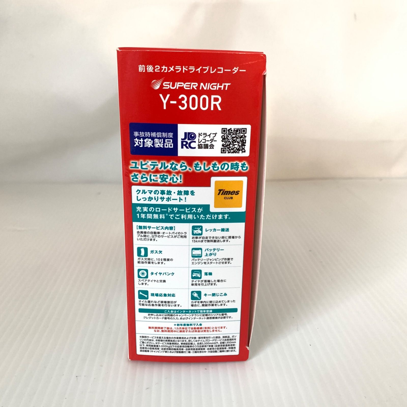 ドライブレコーダー