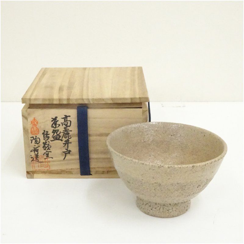 鳥嶺窯 徐仙吉 陶斎 造 高麗井戸茶碗 共箱 茶道 抹茶 おしゃれ 抹茶茶碗 抹茶碗 和食器 レトロ 茶器 骨董 茶わん 茶会 茶の湯 8月 夏