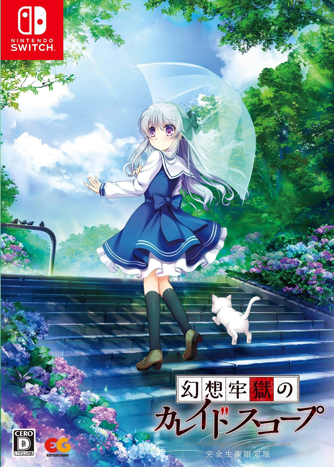 幻想牢獄のカレイドスコープ 完全生産限定版 - Switch (【特典】公式設定資料集Phantasm Object、ボイスドラマCD「密室デスクイズ大会」、《運命の役割》カード、アクリルアートパネル 同梱) [Amaz