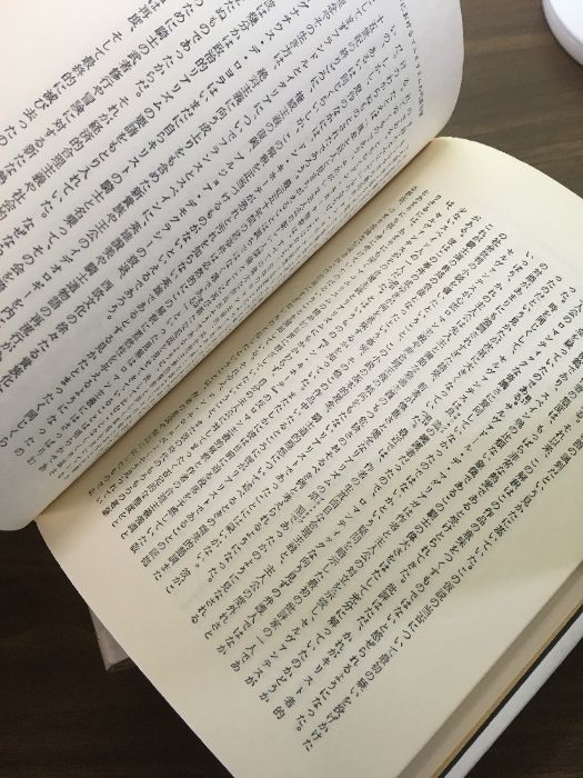 マニエリスム ルネサンスの危機と近代芸術の始源（上中下）】◇3冊