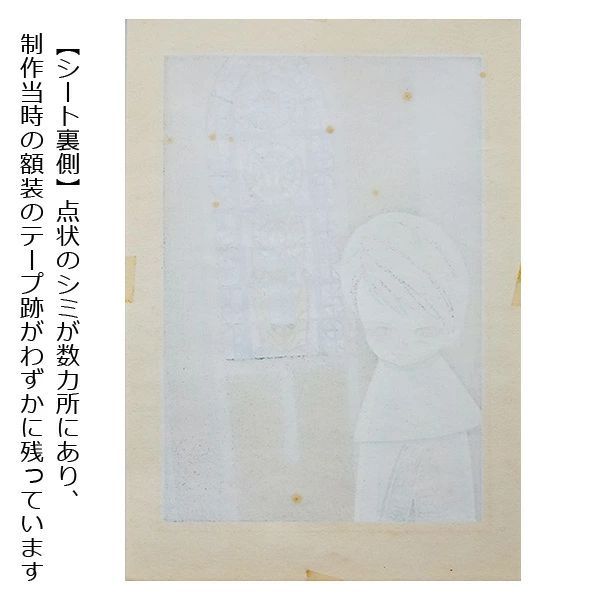 版画 池田修三 「ステンドグラス」 木版画 1976年制作 額入り 直筆