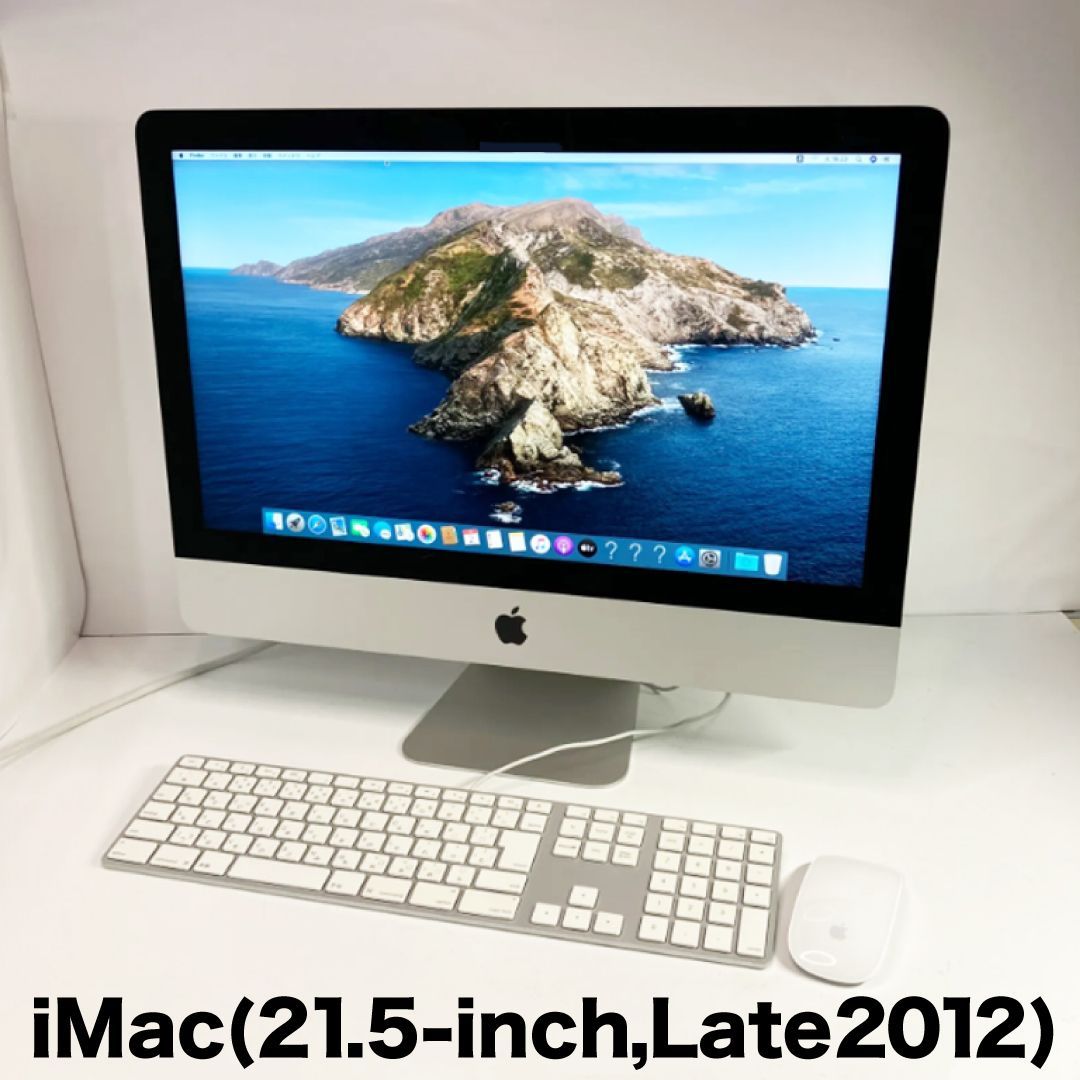 状態良好】iMac (21.5-inch, Late 2012) マウス・キーボード付き - メルカリ