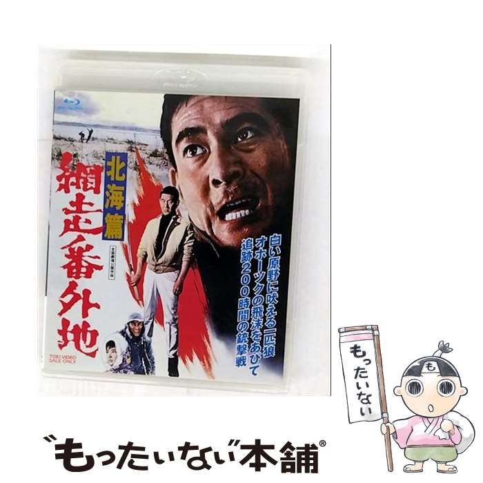 95　網走番外地＋新網走番外地　全18巻　正規品中古 網走番外地 (1965年) |本 | 通販 | Amazon