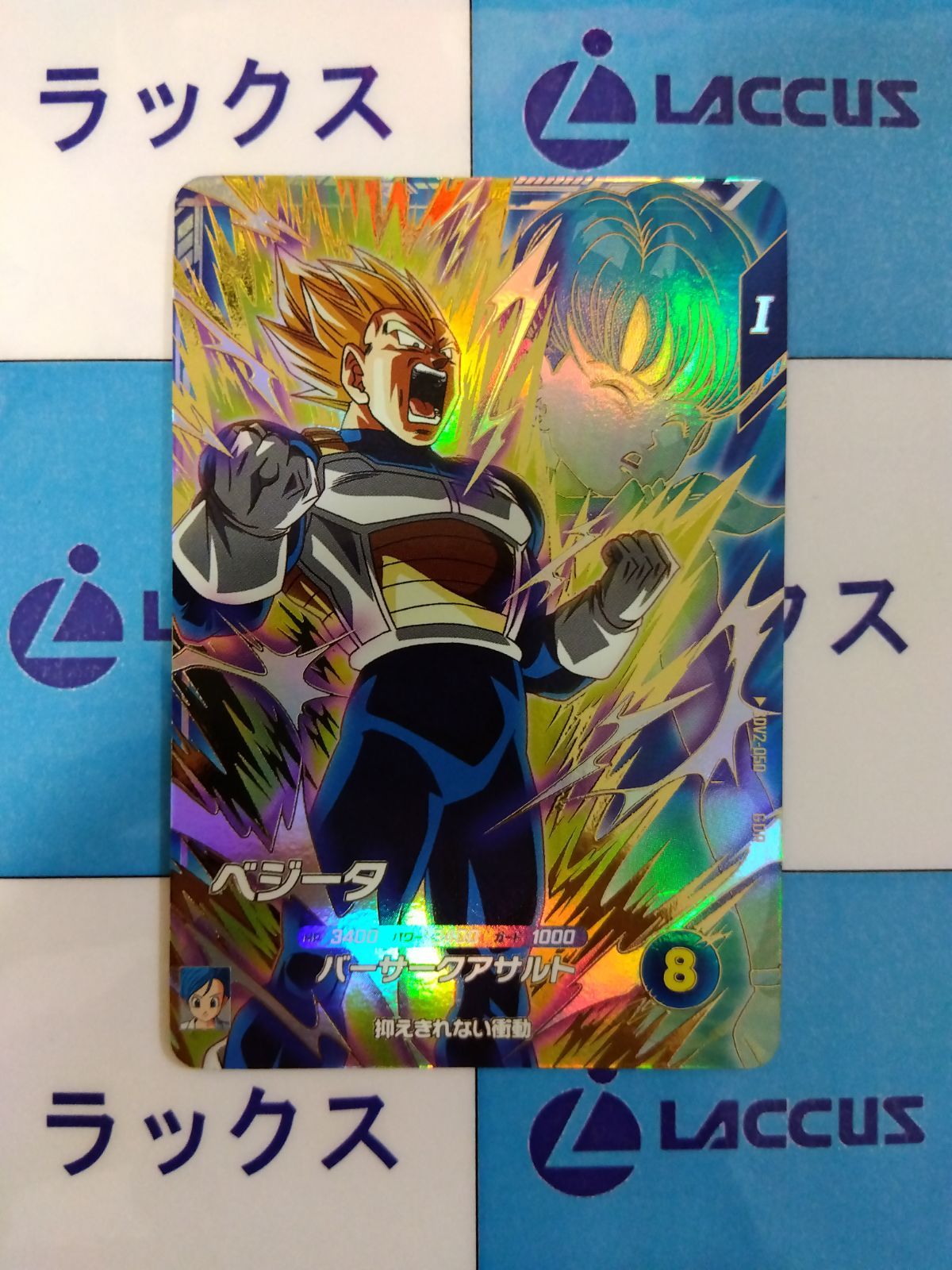 ドラゴンボールスーパーダイバーズsdv2-050 ★ベジータ 41cLHd5ICYL._UF350,350_QL50_.jpg