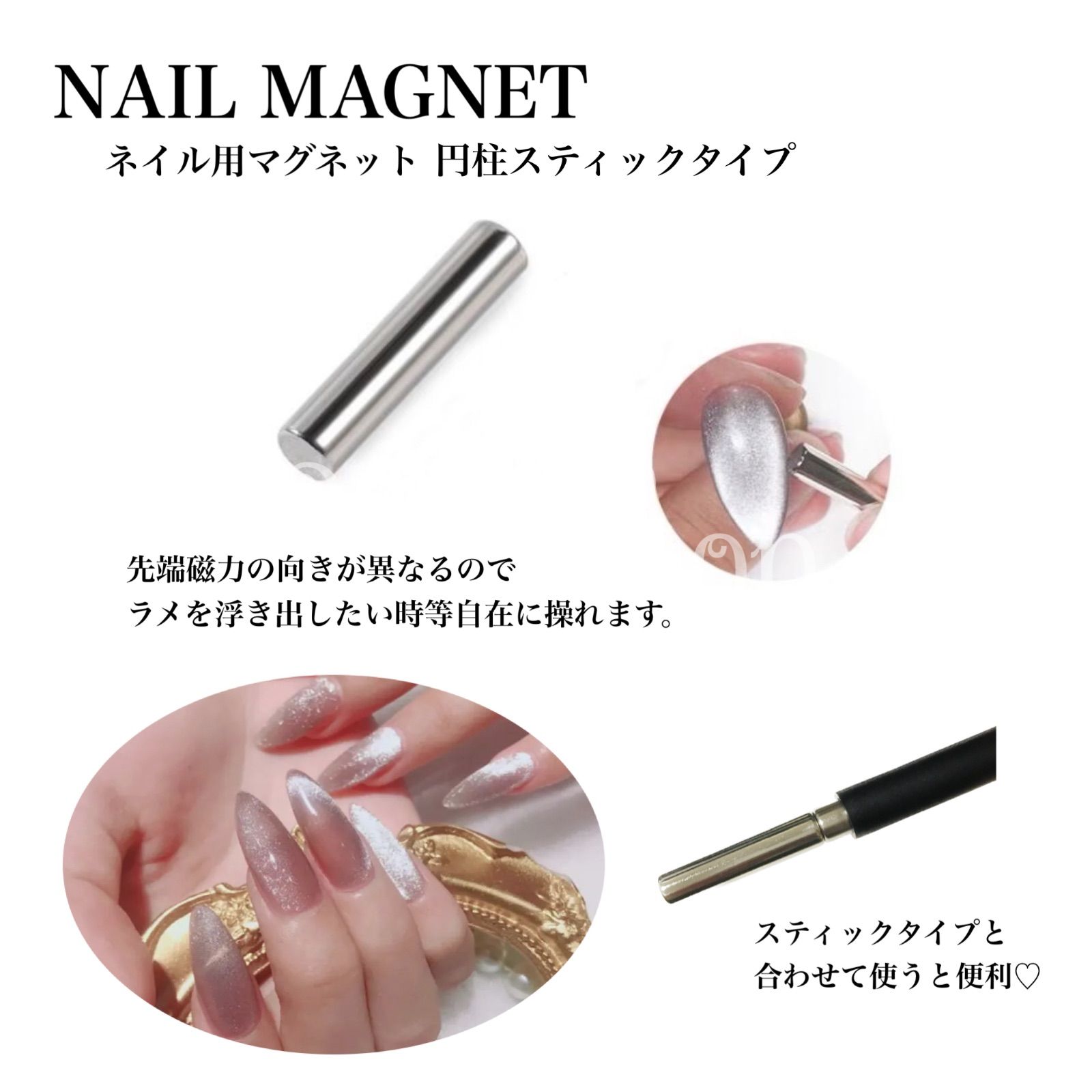 NI-030】ネイル用マグネットセット ネイルツール スティックマグネット