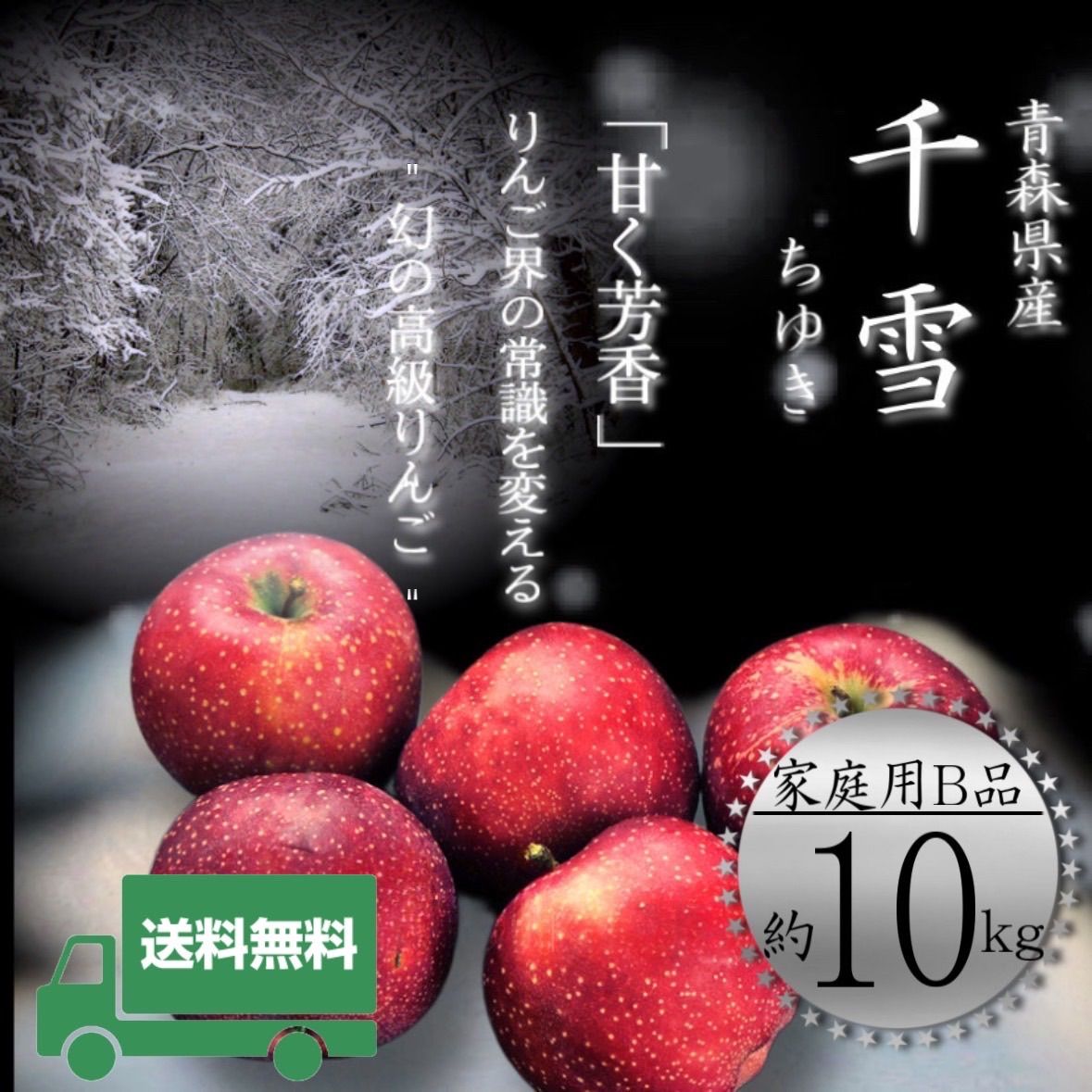 青森県産  もりのかがやき  りんご 家庭用 10kg  産地直送 リンゴ