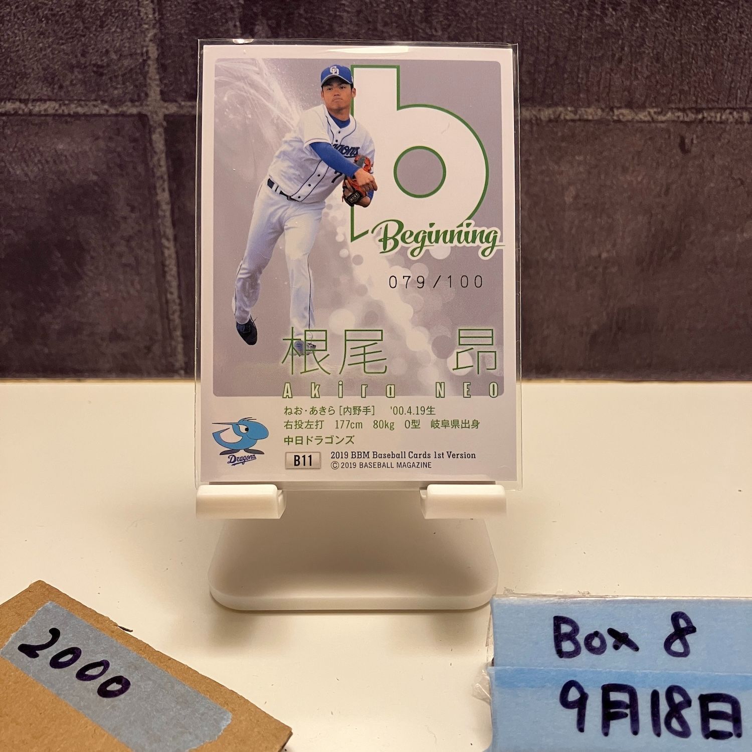 2019 BBM 1st Version 根尾昂 079/100 中日ドラゴンズ Beginning