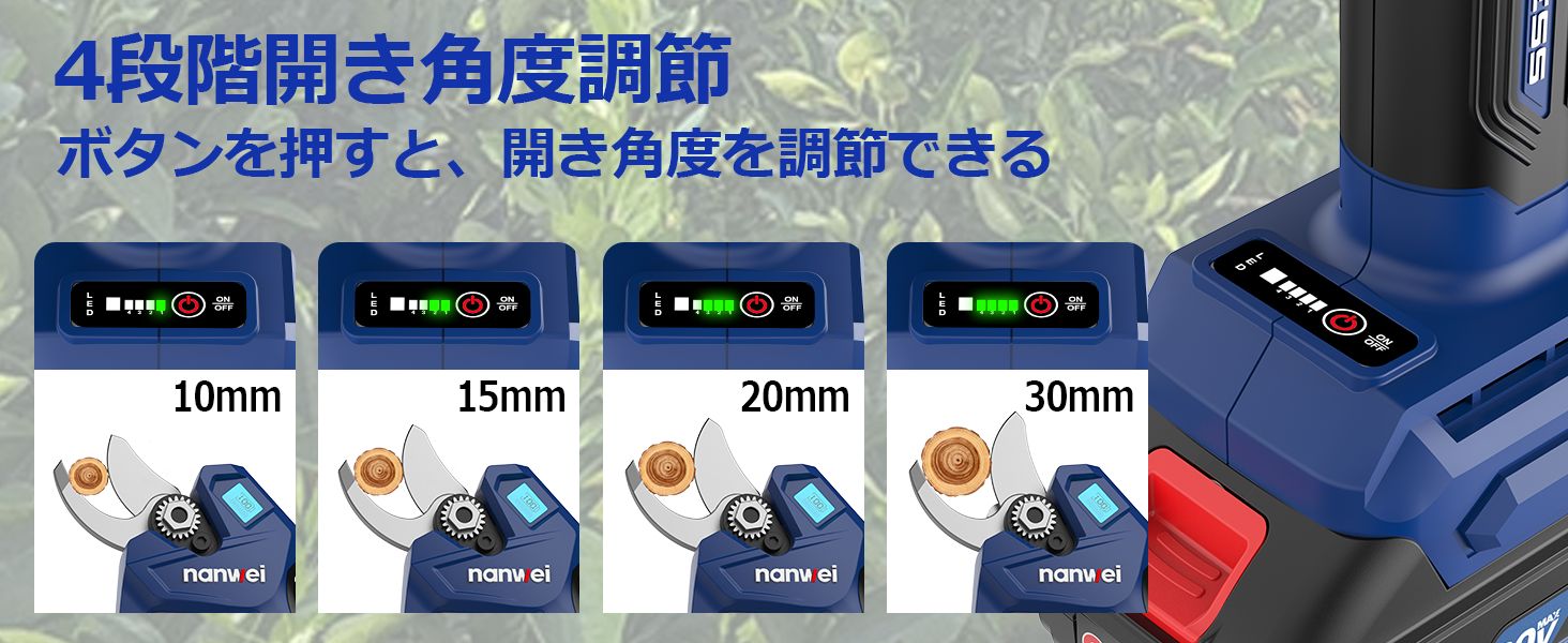 電動剪定バサミ