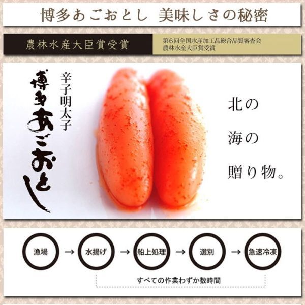 博多あごおとし 500ｇ 辛子明太子 贈答用 化粧箱入り-1
