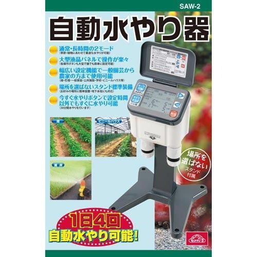 SAW-2 北海道|沖縄|離島