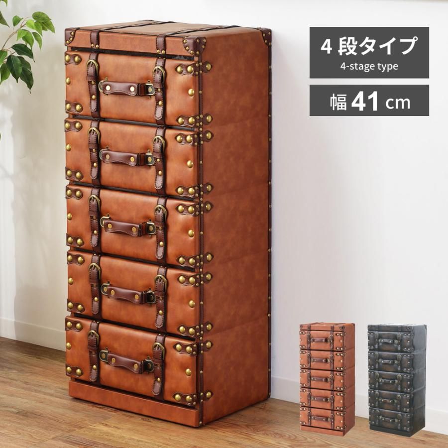 チェスト タンス 引き出し おしゃれ トランク レザー 　アンティーク 収納 チェスト 完成品 5段 5杯 レザー 衣類収納 ヴィンテージ