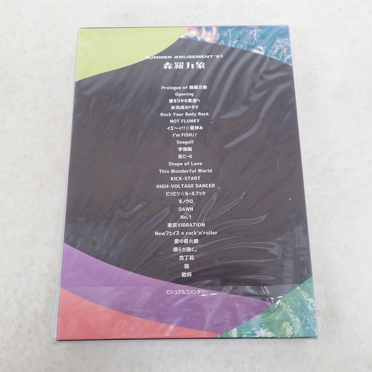 DISH// Blu-ray SUMMER AMUSEMENT`21 森羅万象 初回生産限定盤