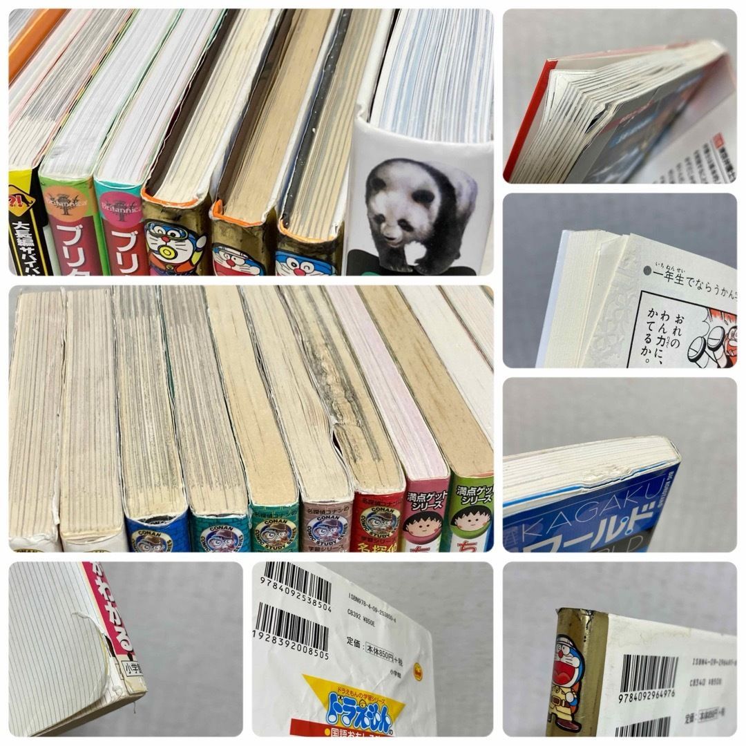 学習まんがシリーズ 56冊 ドラえもん コナン 【公式通販】