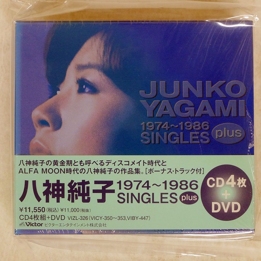 小*夫様 八神純子 1974~1986 SINGLES plus(DVD付) 帯 国内盤