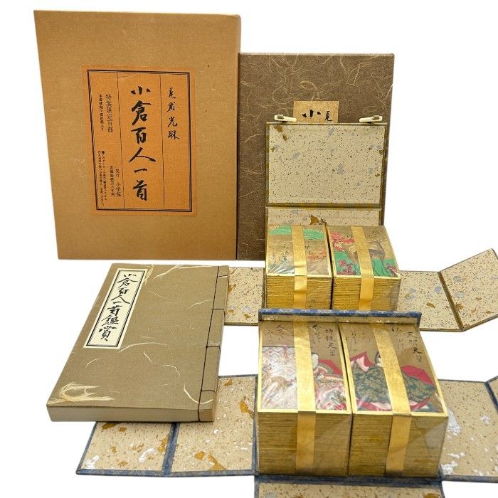 小学館 - 小学館 尾形光琳 小倉百人一首 限定千四百部 ホビー 百人一首 中古 W４ 小学館 - 小学館 尾形光琳 小倉百人一首 限定千四百部 ホビー