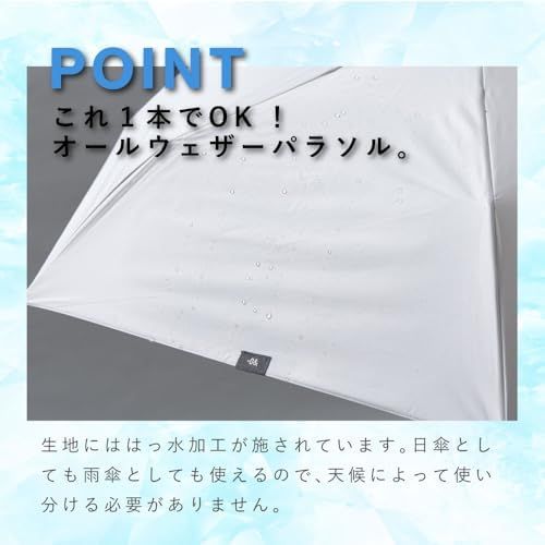 晴雨兼用折りたたみ傘 軽量スリム