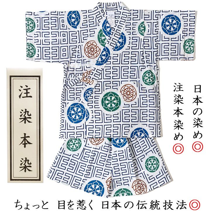 日本製