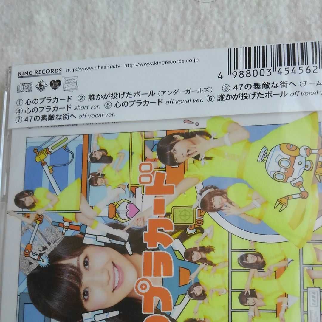 メルカリshops Akb48 新品 未開封cd 心のプラカード