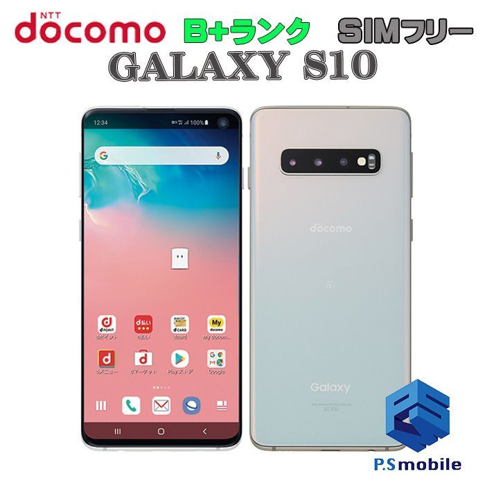 中古】SC-03L GALAXY S10【美品 利用制限○】SIMロック解除済み SIM