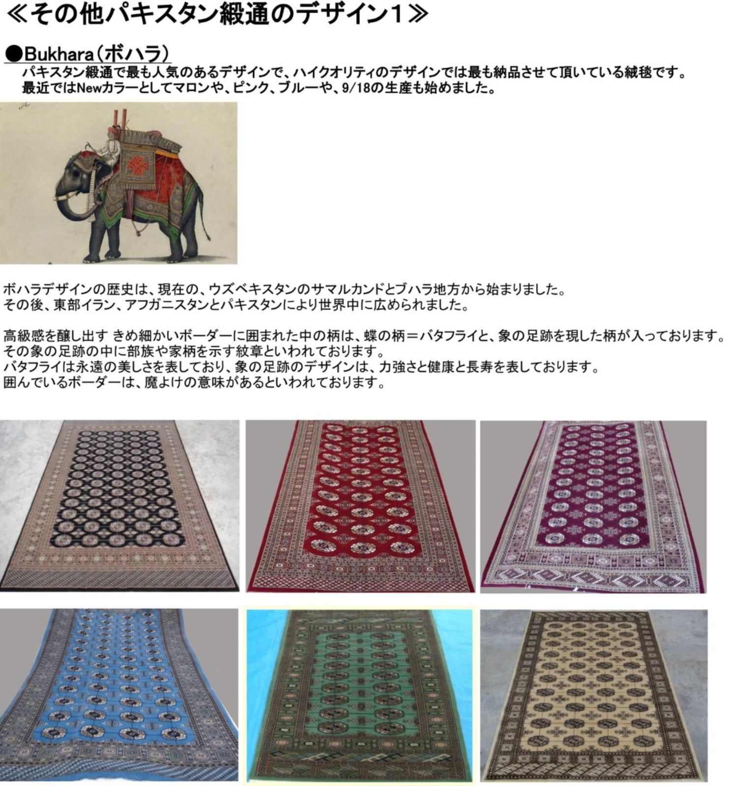 パキスタン絨毯 ハイクオリティ