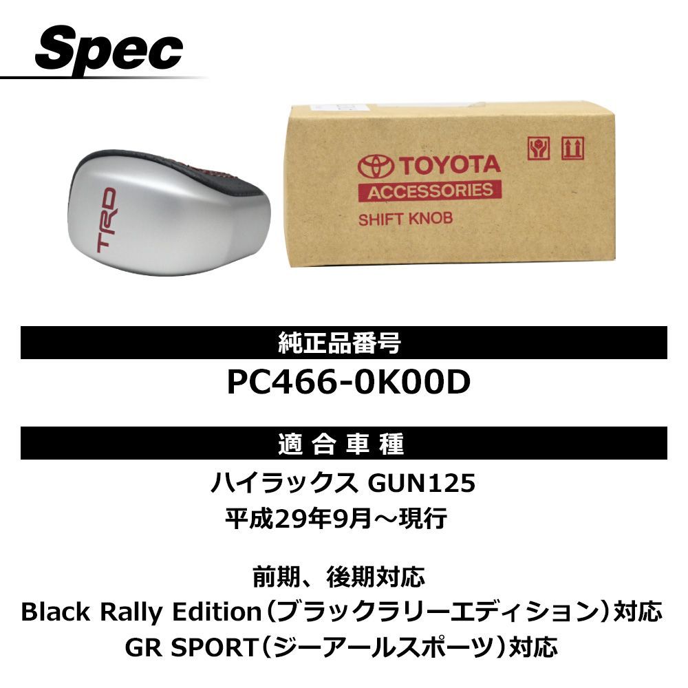 ハイラックス GUN125 X Z Black Rally Edition GRスポーツ TRDロゴ入