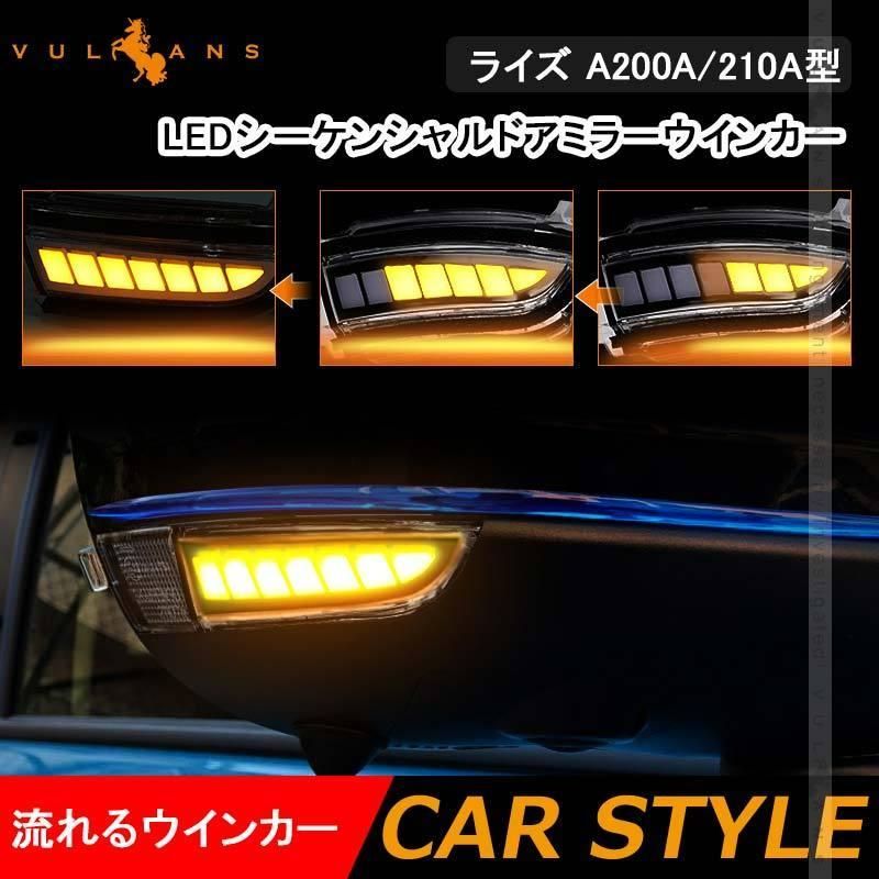 LEDシーケンシャルドアミラーウインカー