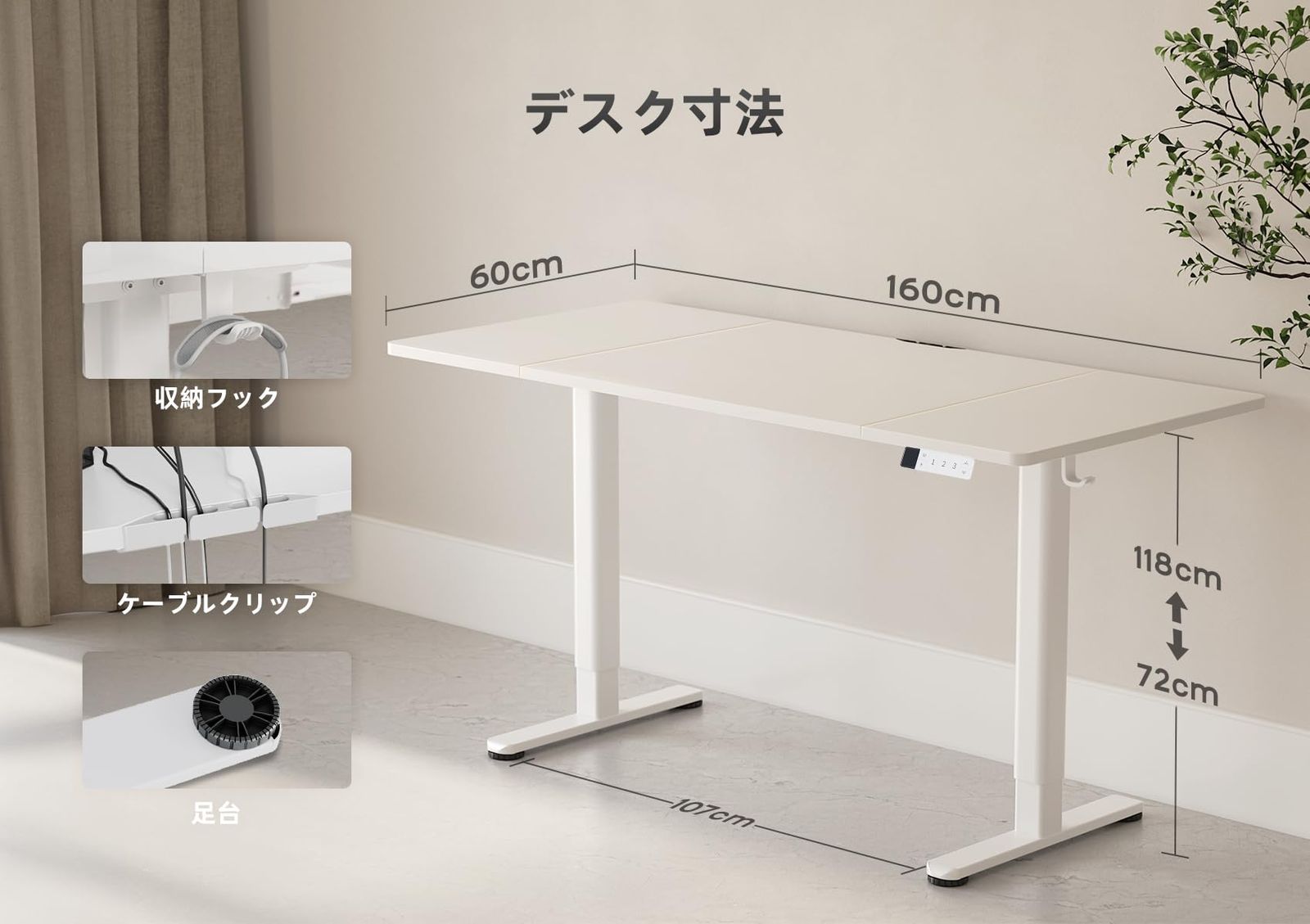 テレワーク オフィスデスク