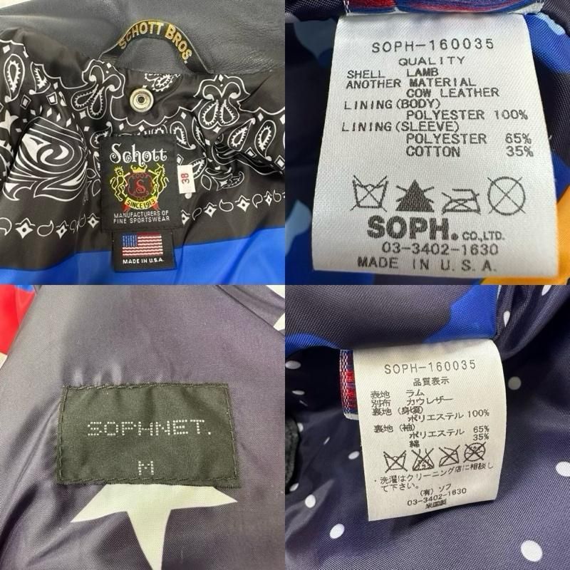 SOPHNET. ソフネット ジャケット、上着 レザージャケット SOPH-160035 ×SCHOTT ワンスター ダブルライダース BWLコンチョカスタム