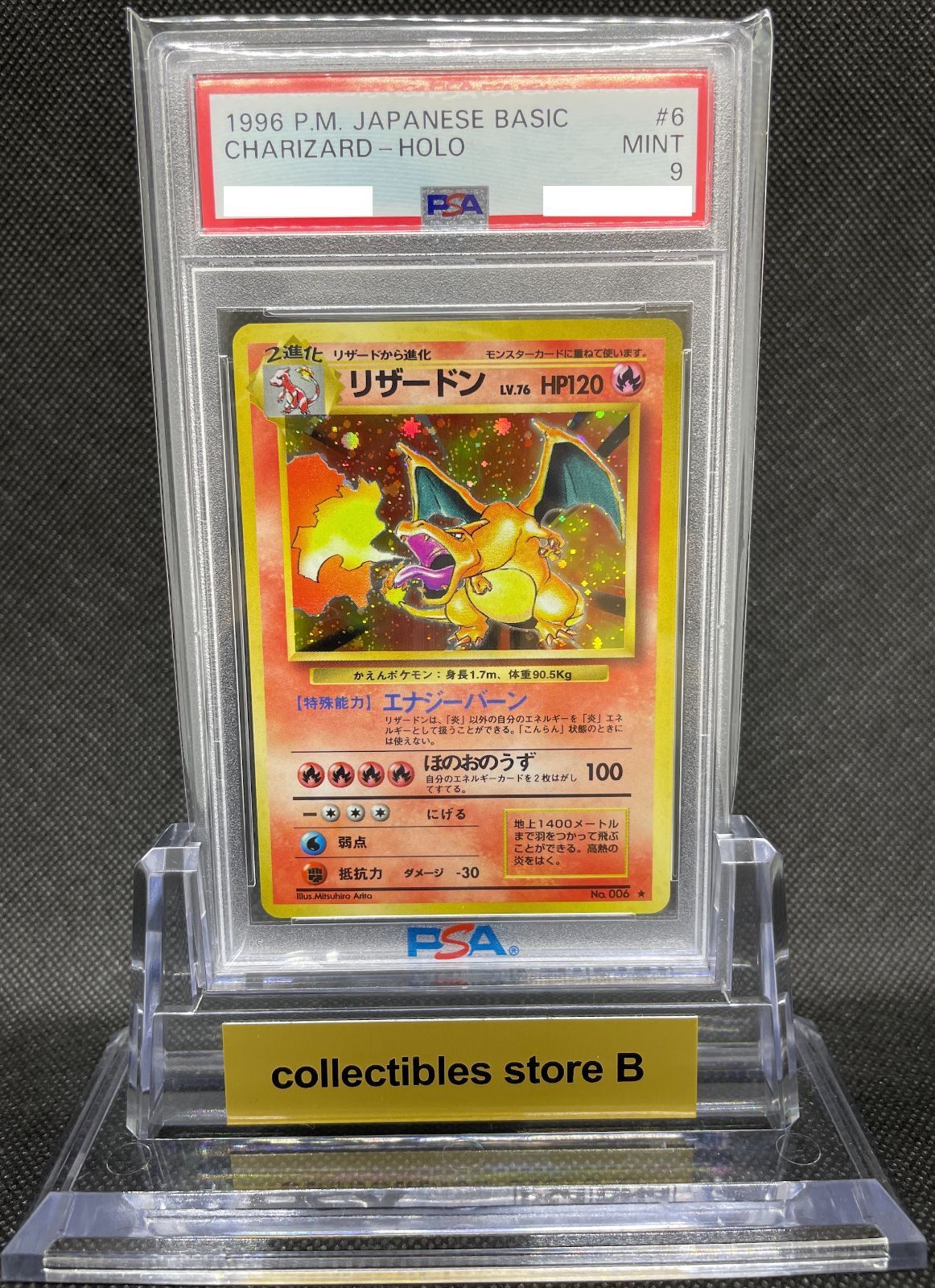 リザードン 旧裏 ポケモンカード ポケカ PSA psa 9-