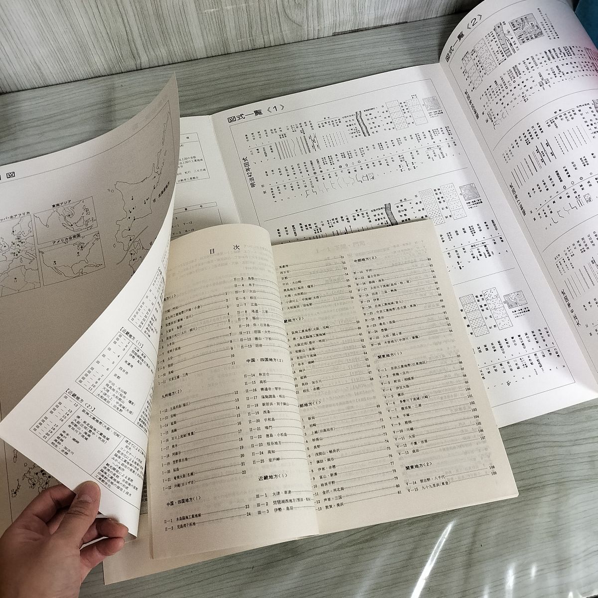 ●稀少古書！●[ 地理教材のための地形図集成 ]≪東京法令出版・刊≫ ○稀少古書！○[ 地理教材のための地形図集成 ]≪東京法令出版