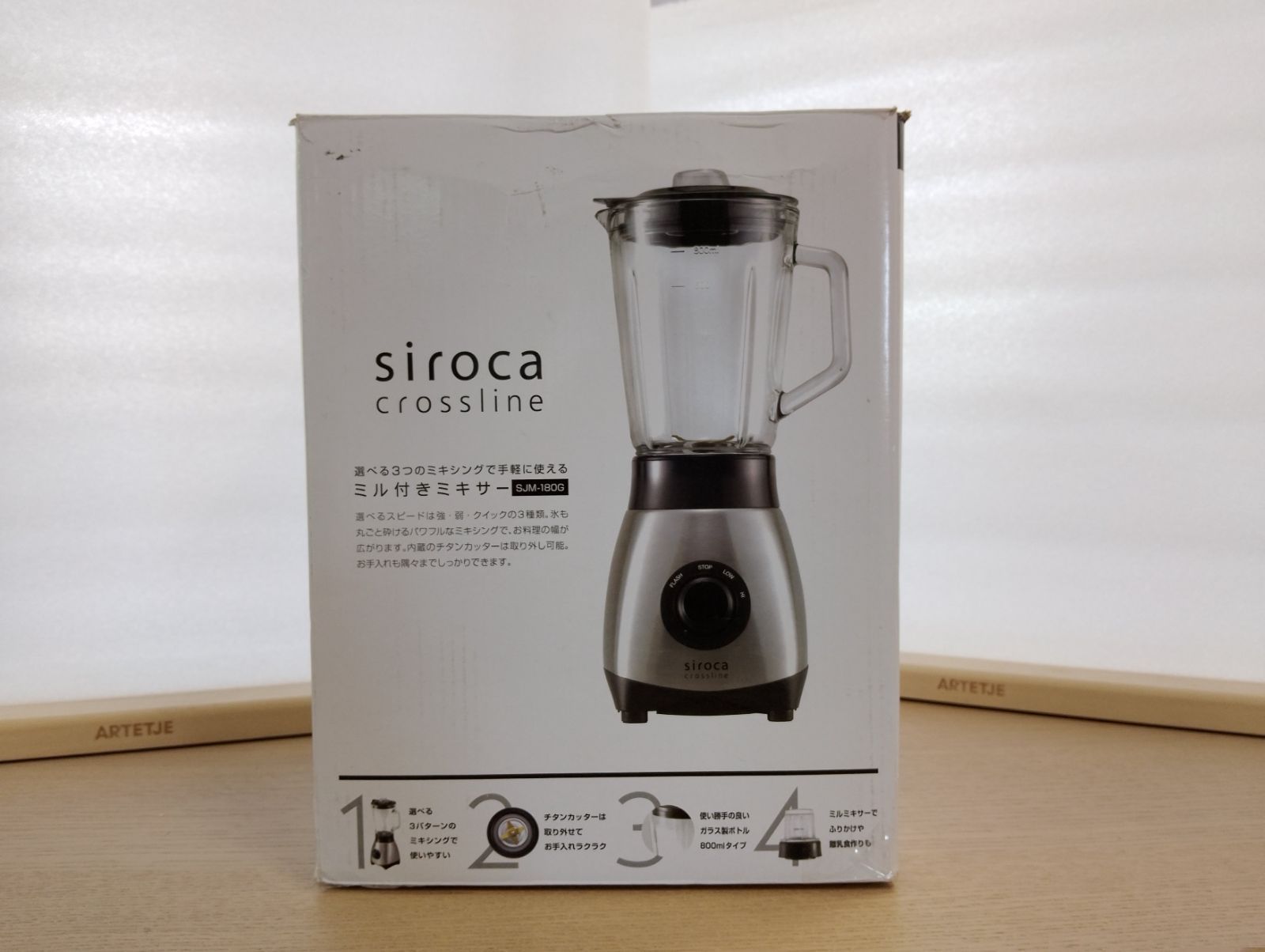 SIROCA ミル付きミキサー 800ml SJM-180G キッチン家電 フード