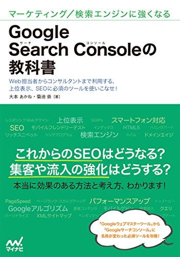 【中古】 ＳＥＯ達人の虎の巻、教えます。 ヒット率がグングン上がる！　実践ＷＥＢマーケティン/技術評論社/リンクアップ 沈黙のWebマーケティング アップデート・エディション Web