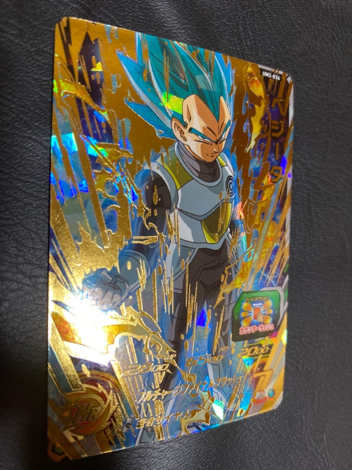 ドラゴンボール - 新品！ドラゴンボールヒーローズ  ベジータ UM2-034 スケートベジータ スーパードラゴンボールヒーローズ ベジータ
