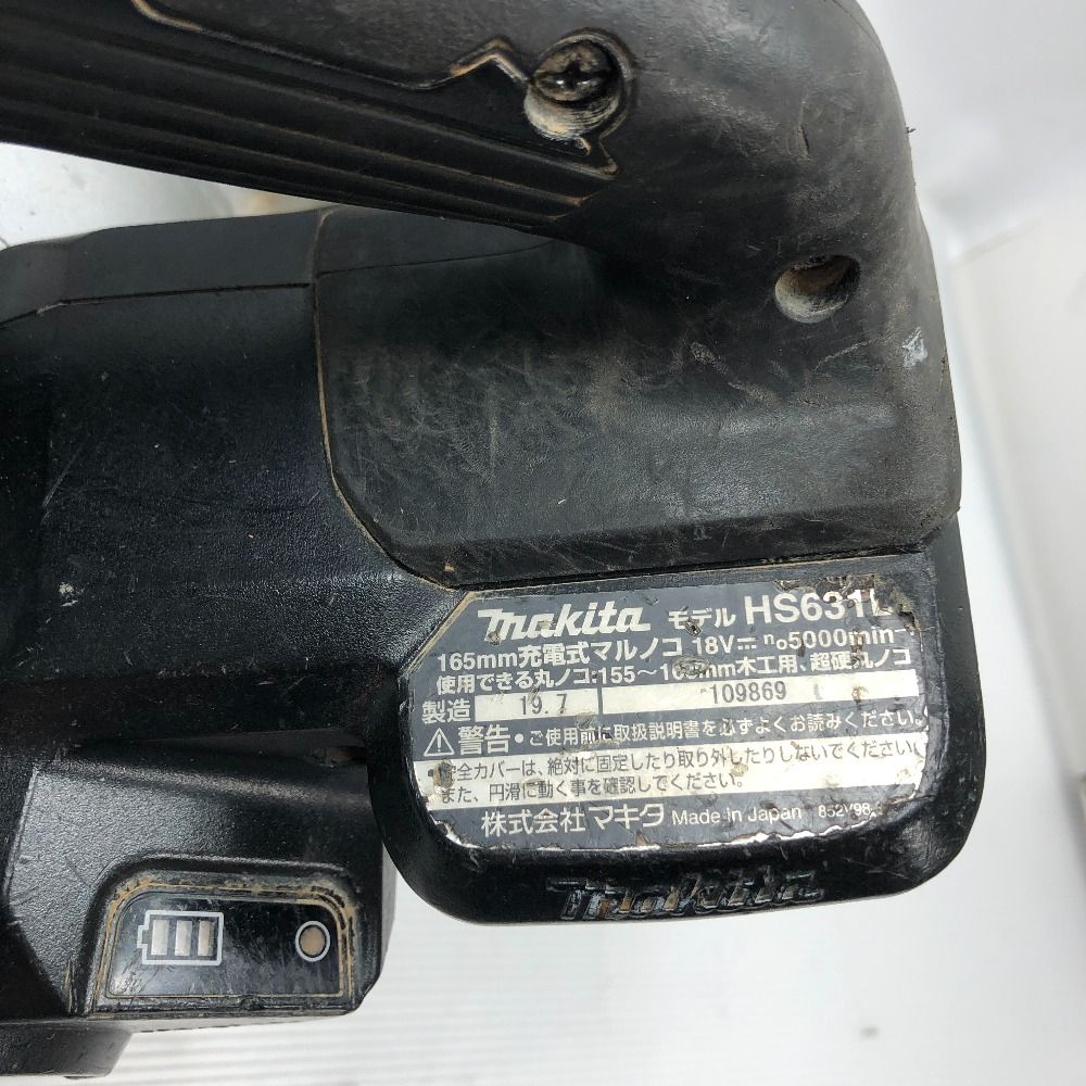 ◇◇MAKITA マキタ 工具 電動工具 丸のこ HS631D ブラック