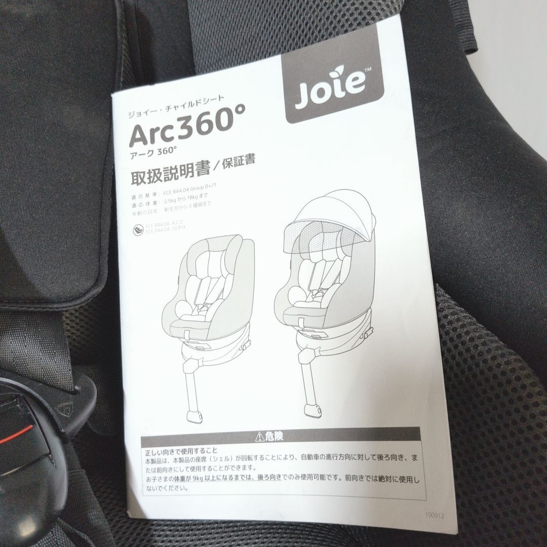 Joie チャイルドシート