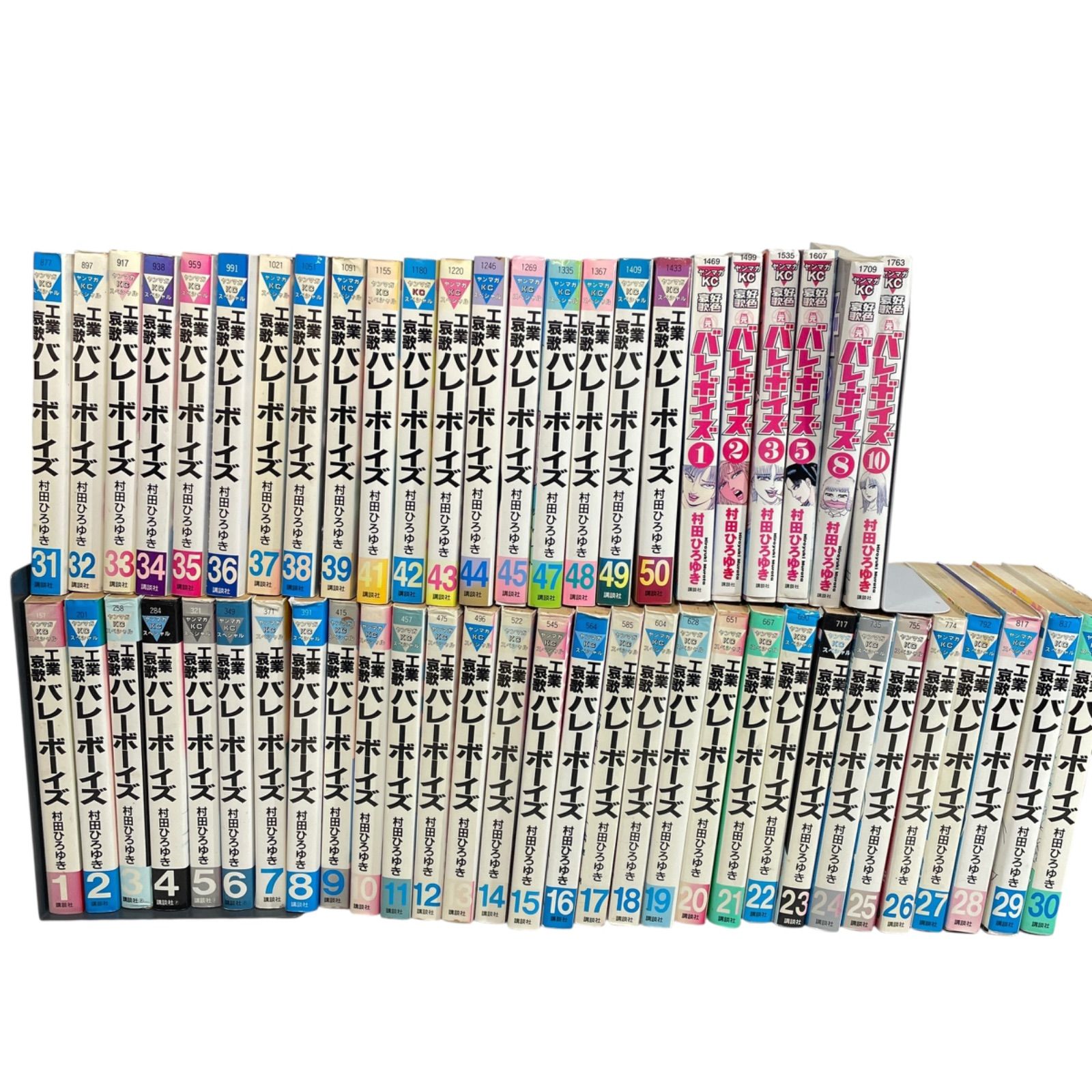 工業哀歌バレーボーイズ 48冊 好色哀歌 元バレーボーイズ6冊