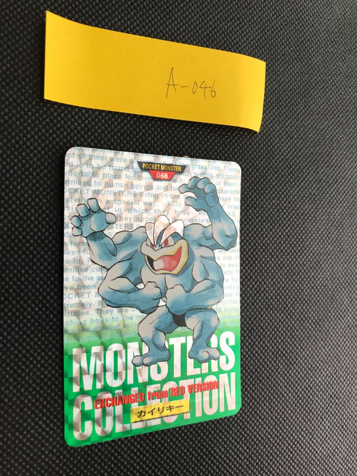 ポケモンカード カイリキー ホロカード 緑段 カードダス ポケットモンスター ポケモンカード カイリキー ホロカード 緑段 カードダス