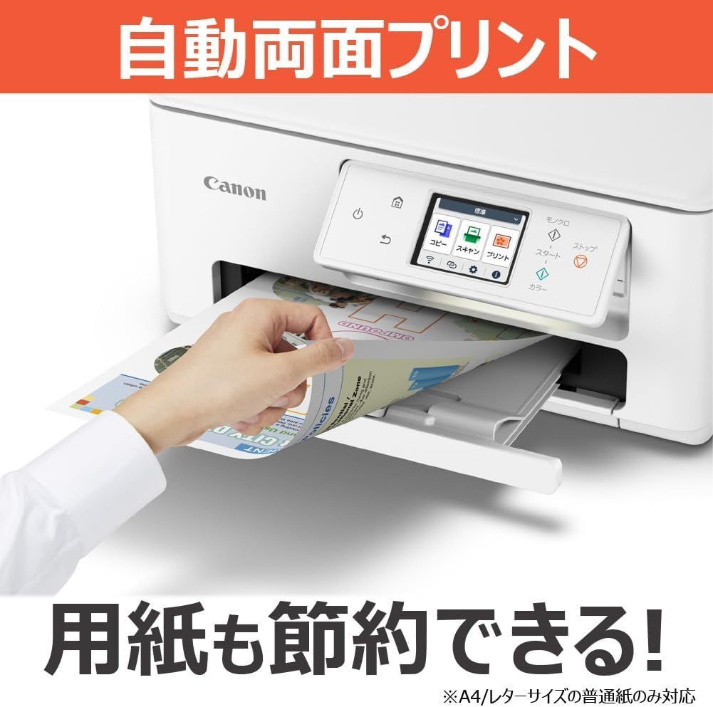 キヤノン Canon プリンター A4インクジェット複合機 PIXUS TS6630 自動両面 4色 一体型 対応インクBCI-386 385シリーズ 秋冬モデル CHRISTIANNAURATH_COM_BR