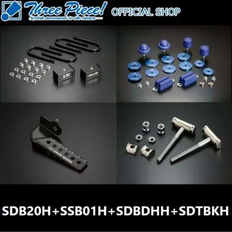 新品】2.0インチ/-50ミリ ハイエース TRH KDH GDH 200系 GENB 玄武