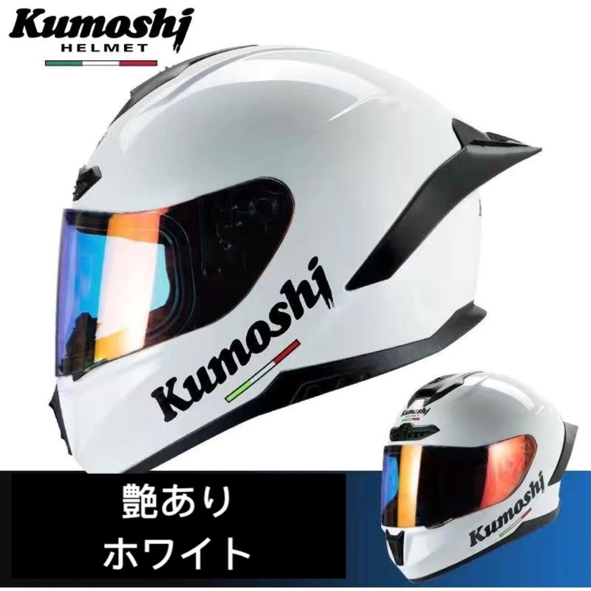 人気ホワイトシステムヘルメットフルフェイス ダブルレンズ シールド2枚付き ホワイト フルフェイスヘルメット ミラーシールドダブルレンズ