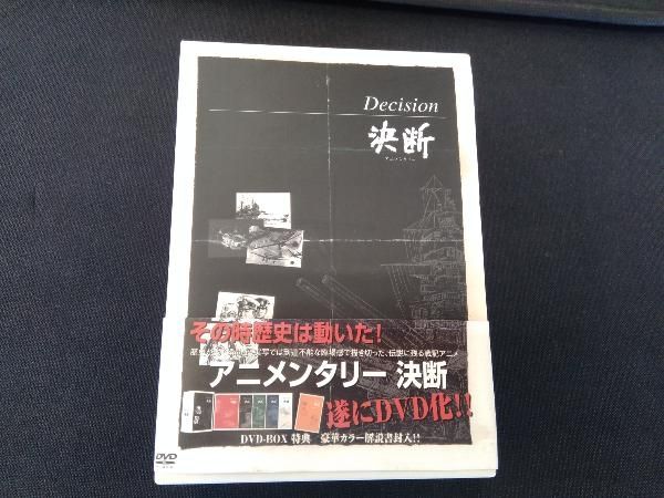 ・アニメンタリー /決断/美品DVD-BOX/伝説の一品・帯付き・ DVD ・アニメンタリー /決断/美品DVD-BOX/伝説の一品・帯付き・
