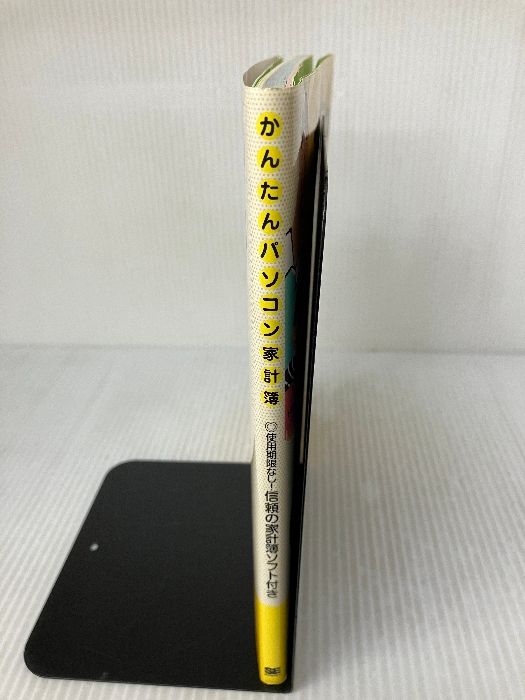 かんたんパソコン家計簿 翔泳社 SE編集部 - メルカリ