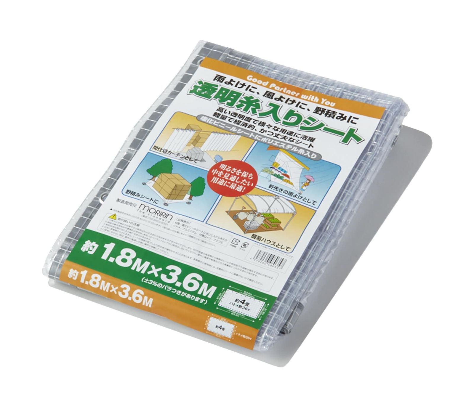 モリリン ビニールシート 1.8m×3.6m 厚さ0.15mm 透明 糸入り 軽量 ハトメ36個 約4畳 ロープ付 間仕切り 雨よけ 風よけ 野積み 透明糸入りシート 1.8X3.6 TID1836 クリア