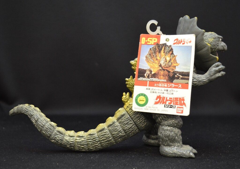 バンダイ ウルトラ怪獣シリーズ1986 ジラース タグ付 0-SP