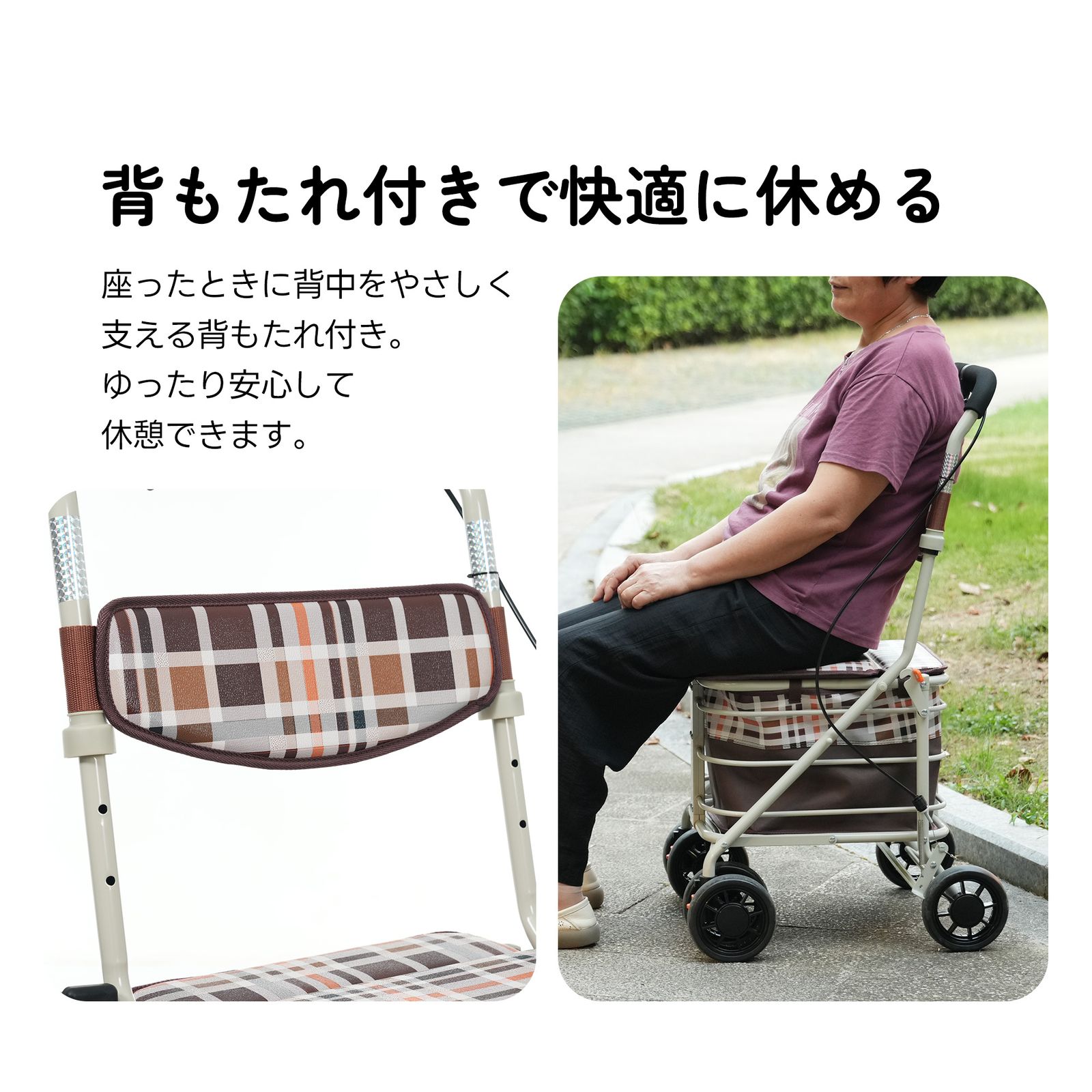 座面付き