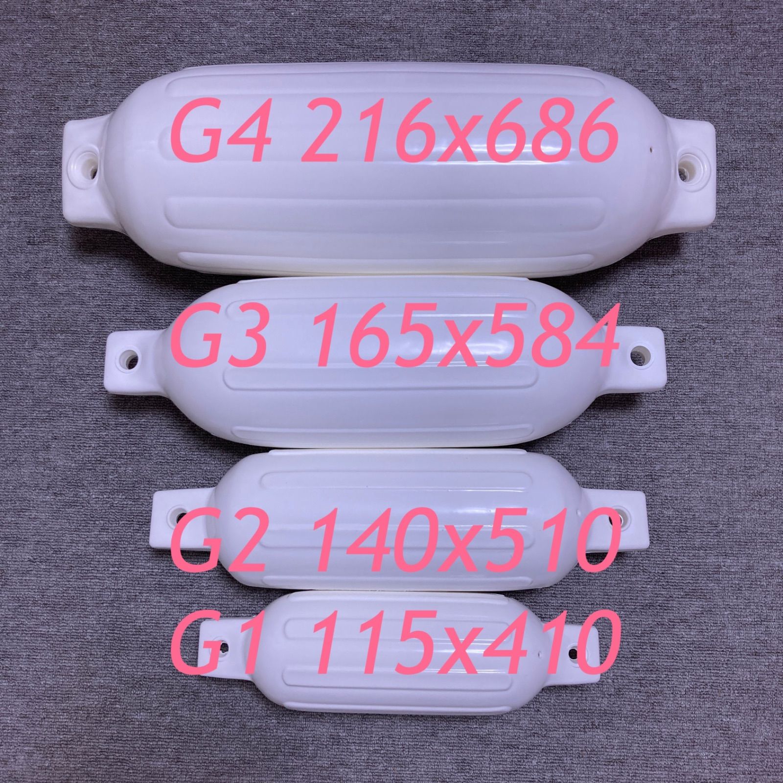 216X686mm ボートフェンダー G4x4セット ロープ付属無　マッキー様 ボートフェンダーG4 4個セット 216x686mm ダブルアイ型エアフェンダー